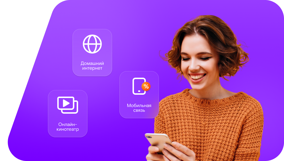 Промо-тарифы Ростелеком в&nbsp;село Ильинка (Республика Тыва)